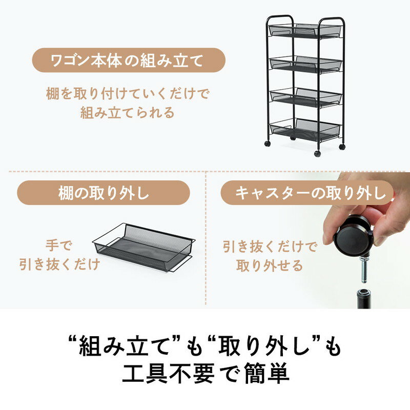 楽天市場】キッチンワゴン キッチンラック マルチワゴン メッシュ ラック 4段 キャスター付き サイド スチール 収納 キッチン リビング オフイス ブラック おしゃれ 簡単組立 EEX-HR16BK : イーサプライ 楽天市場店 楽天市場】キッチンワゴン キッチンラック マルチワゴン メッシュ ラック 4段 キャスター付き サイド スチール 収納 キッチン リビング オフイス ブラック おしゃれ 簡単組立 EEX-HR16BK : イーサプライ 楽天市場店