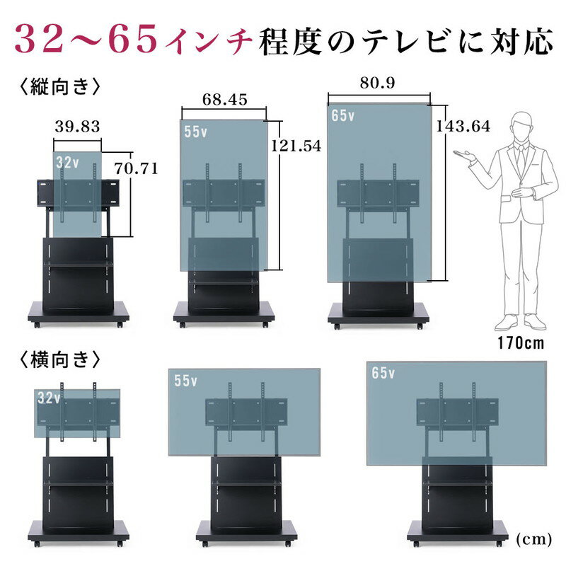 テレビスタンド最大65インチまで テレビスタンド 65インチ対応 壁寄せ」の人気商品一覧 | 安い商品を
