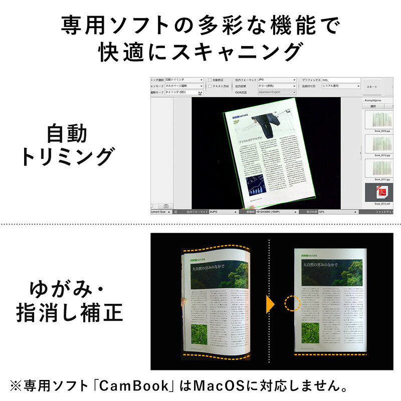 楽天市場】スタンドスキャナー A2 A3対応 書画カメラ機能 自炊 OCR対応