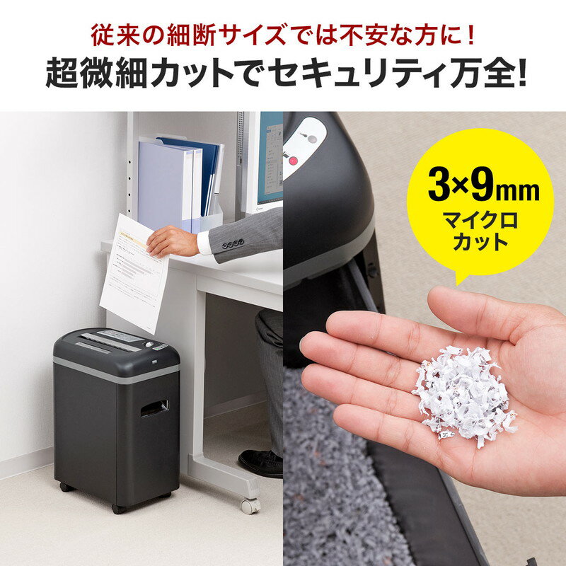 楽天市場】電動シュレッダー 業務用 家庭用 マイクロカット 6枚細断