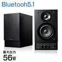 Bluetoothスピーカー 【最大777円OFFクーポン配布中】Bluetoothスピーカー 高音質 ワイヤレススピーカー 低音/高音調整対応 木製ブックシェルフ ヘッドフォン対応 56W EZ4-SP095