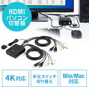パソコン切替器 PC2台 HDMI 4K60Hz 手元スイッチ切替 USBキーボード USBマウス スピーカー マイク Windows Mac テレワーク EZ4-SW038 その1