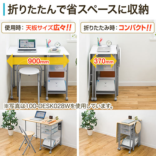 折りたたみデスク チェアセット省スペース 90cm幅 パソコンデスク キャスター 引き出し付き テレワーク 省スペース勉強机 書斎机 学習机 学習デスク 机 椅子 おしゃれ 子供 ワークデスク 在宅 おすすめ メイプル柄 EED-DESK028M esupply-10008539 イーサプライ 楽天市場店 サンプル画像2