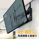 【最大2500円OFFクーポン配布中 2/18まで】テレビ壁掛け金具 アーム式 薄型 大型 コーナー 角度調整 左右首振り 可動 VESA 42～80インチ目安　デシスプレイ　インフォメーション 案内 EEX-TVKA022