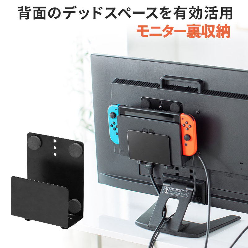 モニター裏 収納 VESA ホルダー Nintendo Switch設置 HDDホルダー EZ1-VESA003