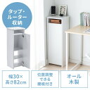 ルーター収納ボックス モデム収納 ラック ケーブルボックス コード収納 隙間収納 木製 扉付 ファックス台 電話台 FAX台 スリム 幅30cm ホワイト EZ...
