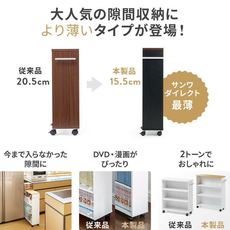 楽天市場】すきま収納ラック 本棚 薄型 キャスター付き 低い 楽天市場】すきま収納ラック 本棚 薄型 キャスター付き 低い