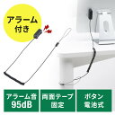 盗難防止 セキュリティ アラーム パソコン タブレット 両面テープ固定 1台分 電池式 EZ2-SL094