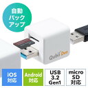 【最大777円OFFクーポン配布中】Qubii Duo iPhone iPad iOS Android 自動バックアップ microSDカードリーダー機能 容…