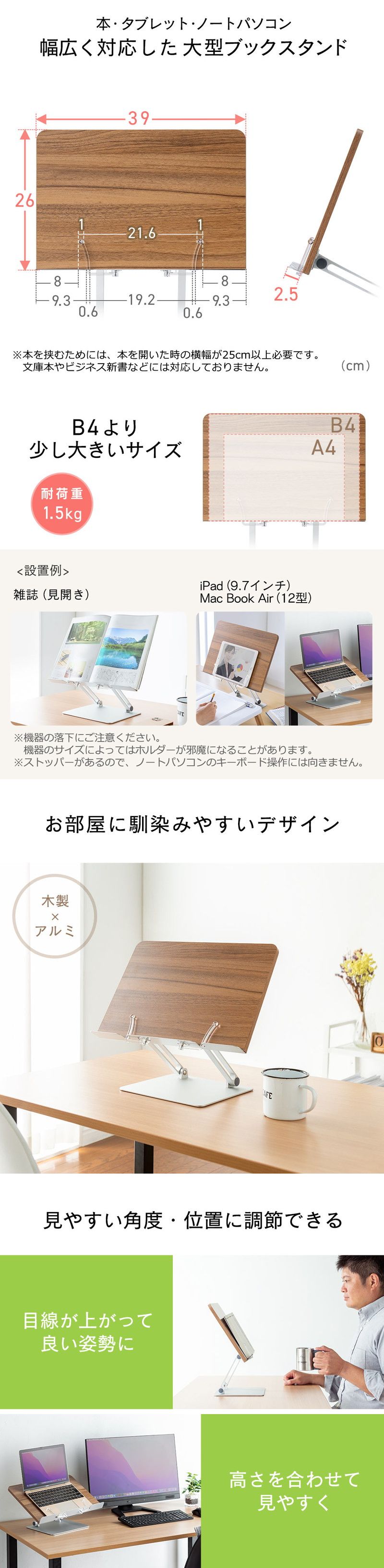 楽天市場】ブックスタンド タブレット 雑誌 書見台 学習台 置き 楽天市場】ブックスタンド タブレット 雑誌 書見台 学習台 置き