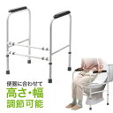 【最大777円OFFクーポン配布中】トイレ用手すり アーム 補助手すり 転倒防止 トイレ 補助 椅子 立ち上がり 敬老の日 母の日 父の日 プレゼントEEX-R...