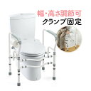 【スーパーSALE！限定価格】トイレ用 手すり 立ち上がり アーム 補助手すり 安定性 置くだけ 簡単設置 工事不要 転倒防止 サポート クランプ固定 安定感 ペーパーホルダー付き EEX-SUP03