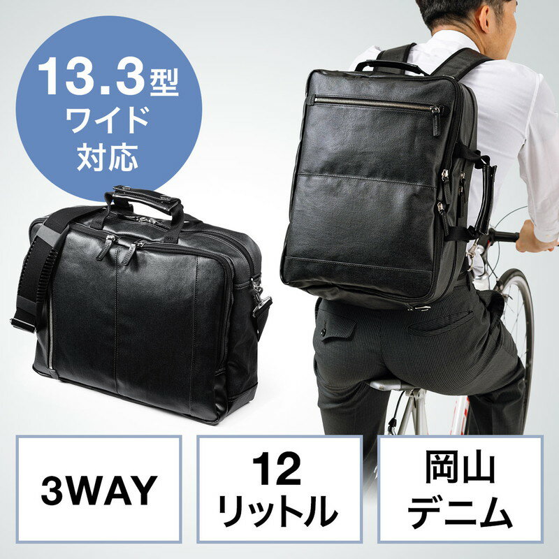 楽天市場】3way ビジネスバッグ(素材(生地・毛糸)デニム)の通販 楽天市場】3way ビジネスバッグ(素材(生地・毛糸)デニム)の通販