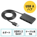 【4/25限定！抽選で100%P還元+10％OFFクーポン】USBハブ 4ポート USB-A ケーブル長1m バスパワー 薄型 軽量 コンパクト 高速データ転送 5Gbps EZ4-HUBA097