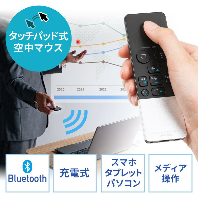 Bluetooth タッチパッド式 空中マウス ハンディマウス ごろ寝マウス プレゼンマウス Windows Mac iPhone iPad Android EZ4-MABT188【ネコポス対応】