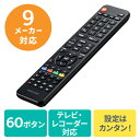 【最大777円OFFクーポン配布中】テレビリモコン 汎用 マルチ TVリモコン 東芝 ソニー 日立 LG パナソニック シャープ フナイ FUNAI ハイセンス Hisense 三菱 TV リモコン EZ4-TVMULTI