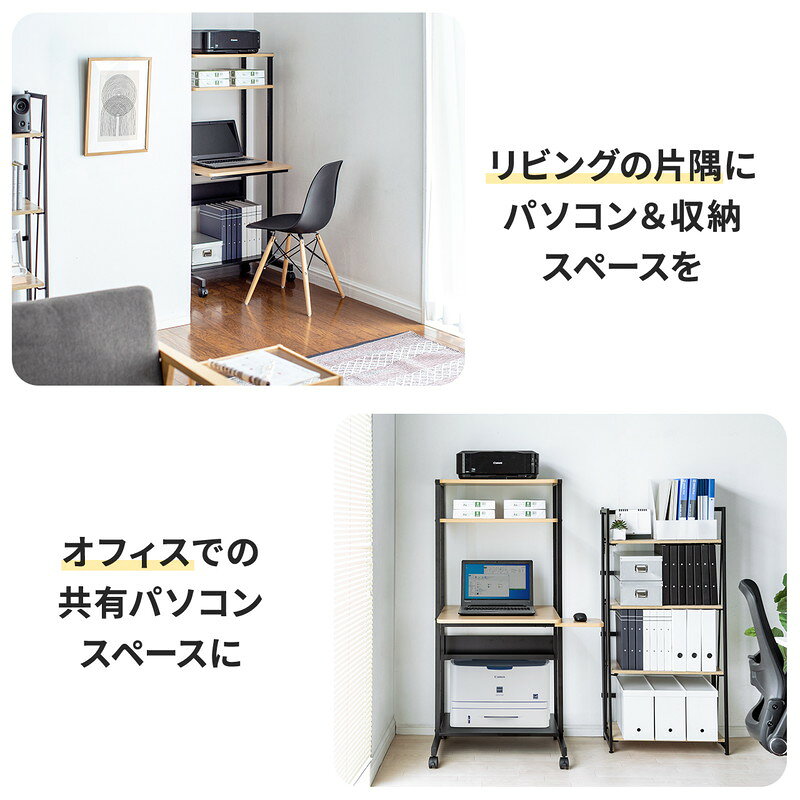 楽天市場】パソコンラック パソコンデスク 幅65cm スリムタイプ 木目調