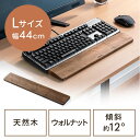 【4/25限定！抽選で100%P還元+10％OFFクーポン】木製リストレスト 天然木使用 幅44cm Lサイズ キーボード入力向け 腱鞘炎対策 パームレスト EZ2-TOK022-L