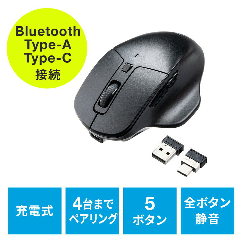 充電式ワイヤレスマウス Bluetooth Type-Aワイ