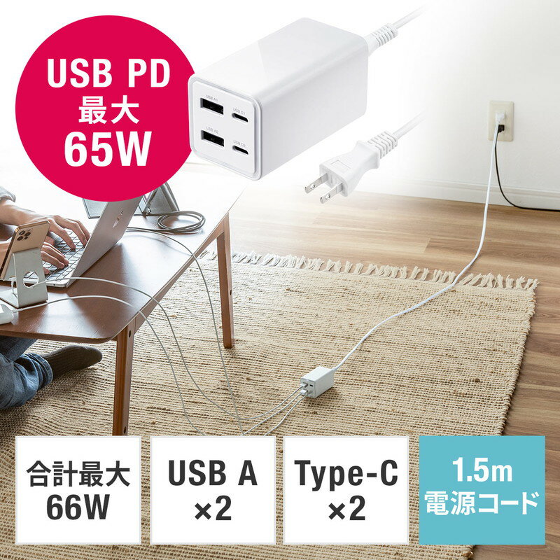 Type-C PD 充電器 4ポート 65W 急速充電器 G