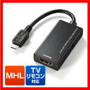 MHLケーブル HDMI変換アダプタ(TVリモコン対応・Xp...