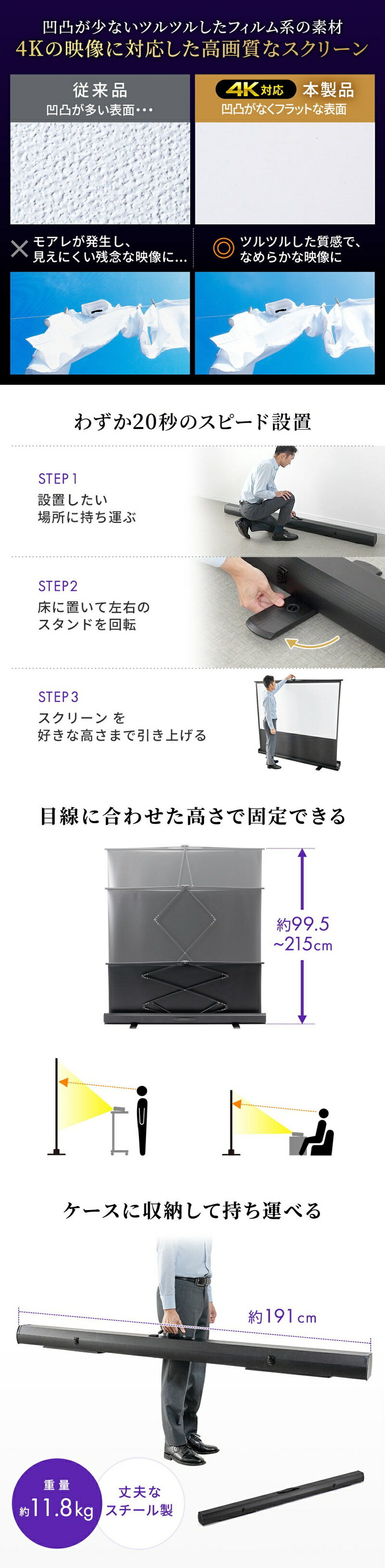 楽天市場】プロジェクタースクリーン 自立式 80インチ ワイド 4K 楽天市場】プロジェクタースクリーン 自立式 80インチ ワイド 4K