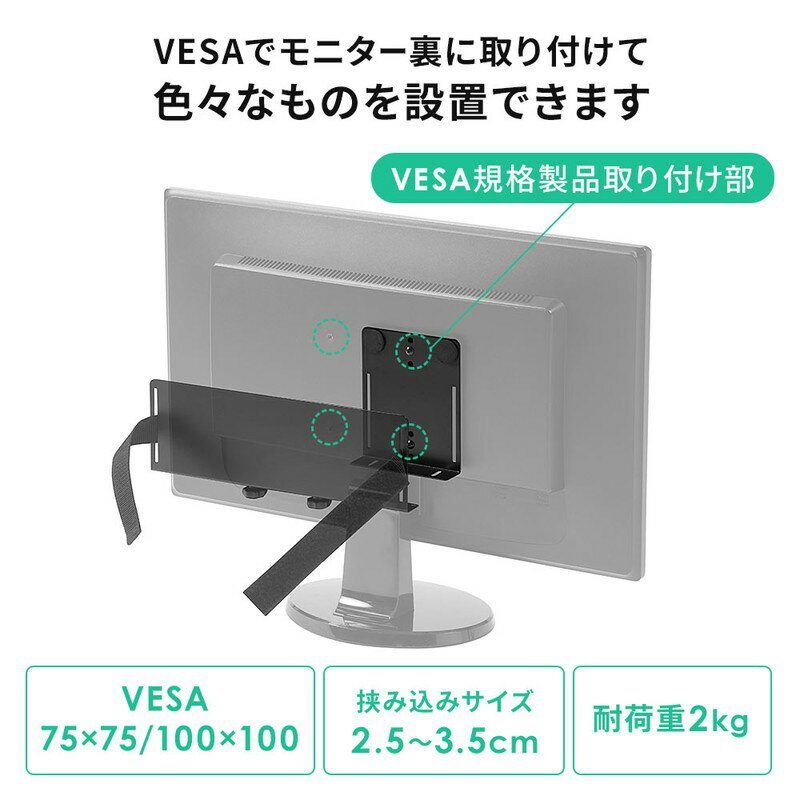 �ں���1000��OFF�����ݥ�������ۥ�˥���΢��Ǽ ��å� �ܥå��� VESA�ޥ���� �ƥ��΢ ê �Ѳٽ�2kg ��2.5��3.5cm ������������ê ���� �ϡ��ɥǥ����� HDD Wifi �롼���� �Ρ���PC ������ Switch ����ȥ����顼 �Ÿ������� �������� EEX-VESAIT01