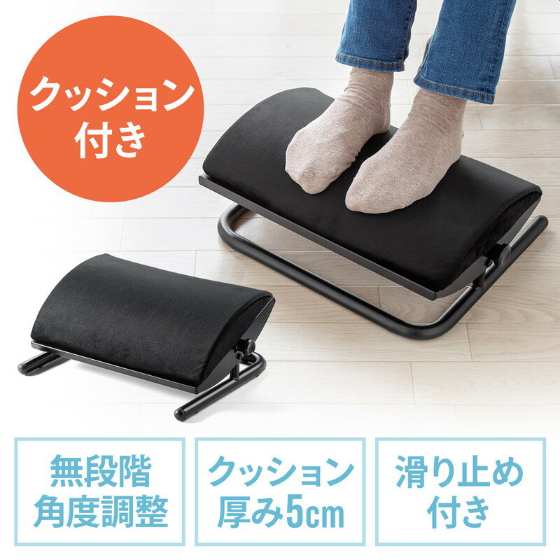 【ランク別最大P10倍＆最大3000円OFFクーポン】フットレスト ふかふかクッション 角度無段階 スウィング可能 簡単ストレッチ スチール脚 足置き台 EZ1-FR029