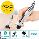 ペンマウス ペン型マウス Bluetooth ワイヤレス2.4GHz Type-A Type-C 充電式 800/1200/1600カウント 左手対応 スタンド付き ホワイト EZ4-MAWBT186W