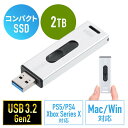 楽天イーサプライ　楽天市場店【最大3500円OFFクーポン配布中】スティック型SSD 外付け USB3.2 Gen2 小型 2TB テレビ録画 ゲーム機 スライド式 直挿し シルバー EZ6-USSD2TBS