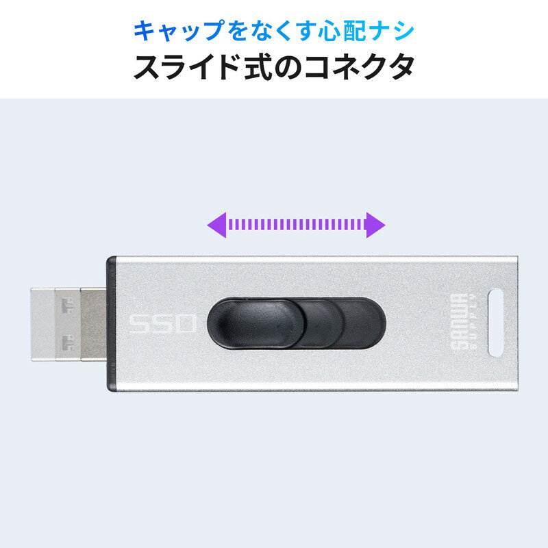 【楽天市場】スティック型SSD 外付け USB3.2 Gen2 小型 2TB テレビ録画 ゲーム機 スライド式 直挿し シルバー EZ6-USSD2TBS : イーサプライ 楽天市場店 【楽天市場】スティック型SSD 外付け USB3.2 Gen2 小型 2TB テレビ録画 ゲーム機 スライド式 直挿し シルバー EZ6-USSD2TBS : イーサプライ 楽天市場店