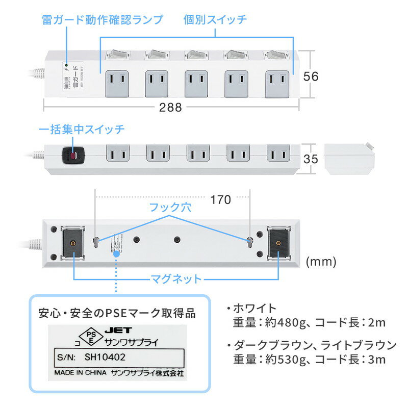 楽天市場】電源タップ マグネット付 10個口 延長コード 個別 楽天市場】電源タップ マグネット付 10個口 延長コード 個別