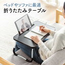 【最大777円OFFクーポン配布中】折りたたみテーブル ローテーブル 折り畳み 省スペース 幅47.5cm 小さめ 一人用 子供 座卓 ベッド スマホ タブレット 多機能 軽量 木目 ブラック おすすめ EEX-DK11BK