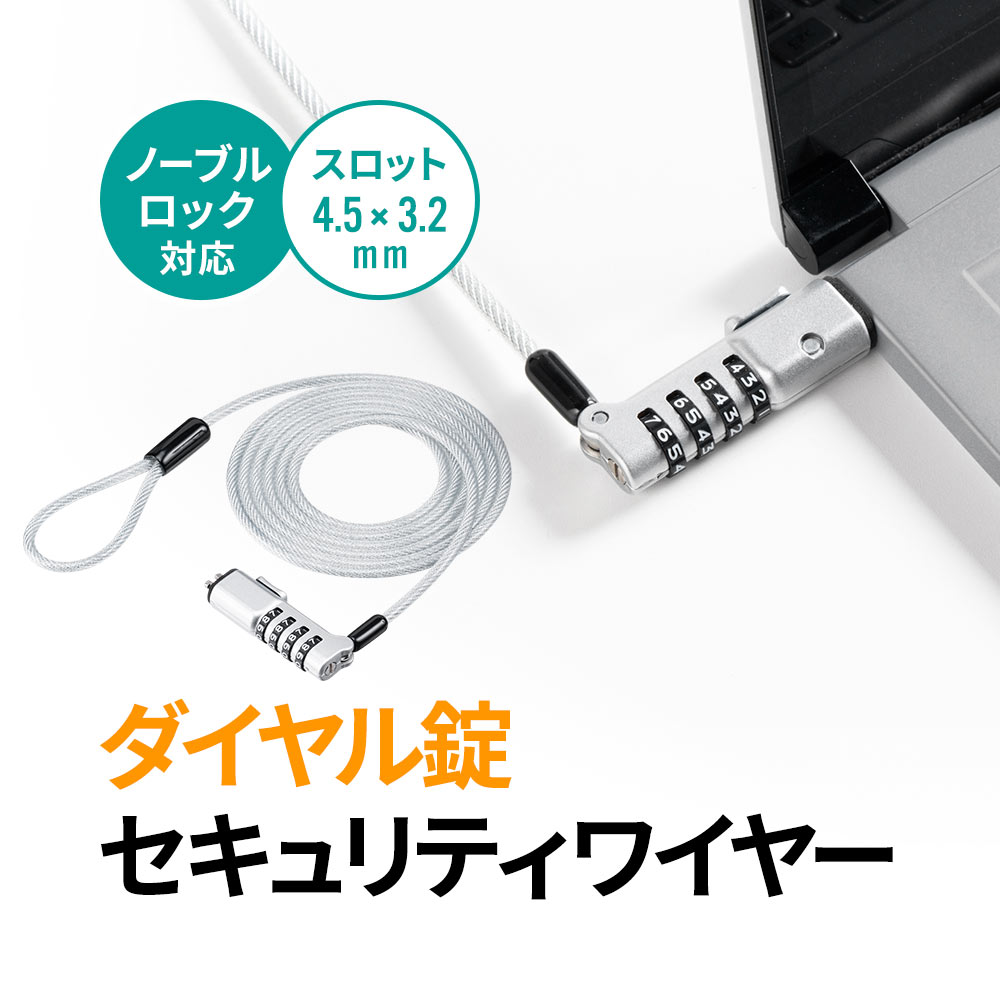 かわいい 雑貨 おしゃれ セキュリティロック ESL-37R お得 な 送料無料 人気 おしゃれ