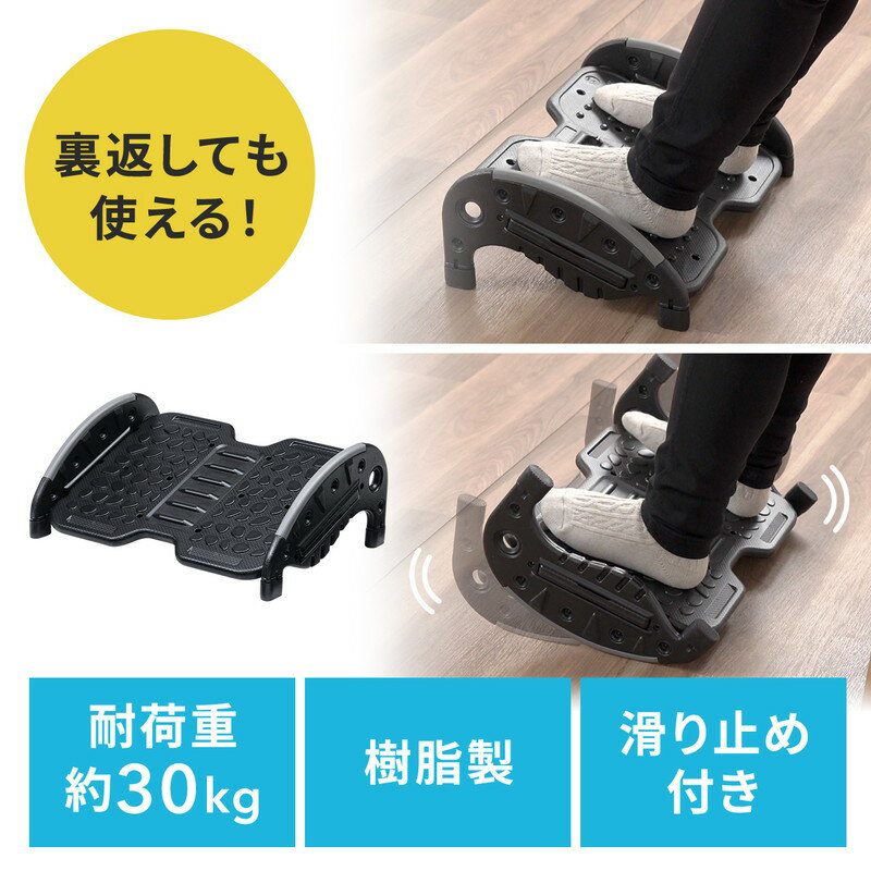 【ランク別最大P10倍＆最大3000円OFFクーポン】2WAYフットレスト 角度固定 ロッキング 足置き台 薄型 軽量 デスク オフィス 在宅ワーク デスクワーク EZ1-FR030