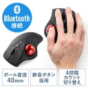 【最大3000円OFFクーポン配布中】Bluetoothトラックボールマウス 親指操作タイプ 静音 3ボタン 4段階カウント切替 光学式センサー 電池式 EZ4-MABTTB41