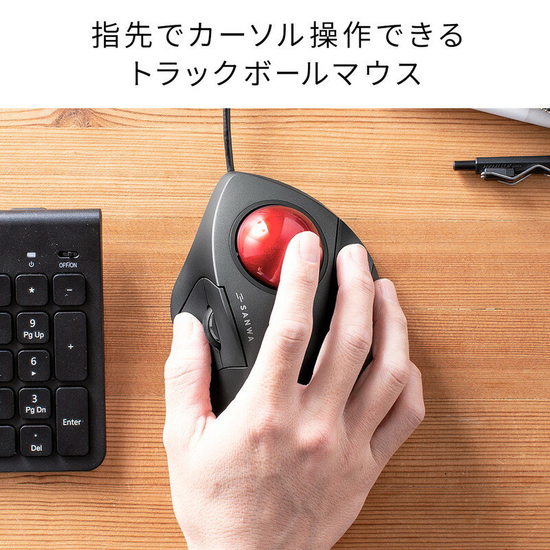 楽天市場】有線トラックボールマウス 人差し指操作タイプ 静音 5 楽天市場】有線トラックボールマウス 人差し指操作タイプ 静音 5