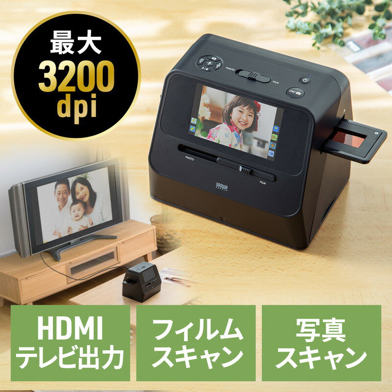 【5/15限定！抽選で100 P還元 10％OFFクーポン】フィルムスキャナー 35mm/110/126フィルム対応 ポジ対応 HDMI出力対応 デジタル化 フィルムスキャン 写真スキャン EZ4-SCN064