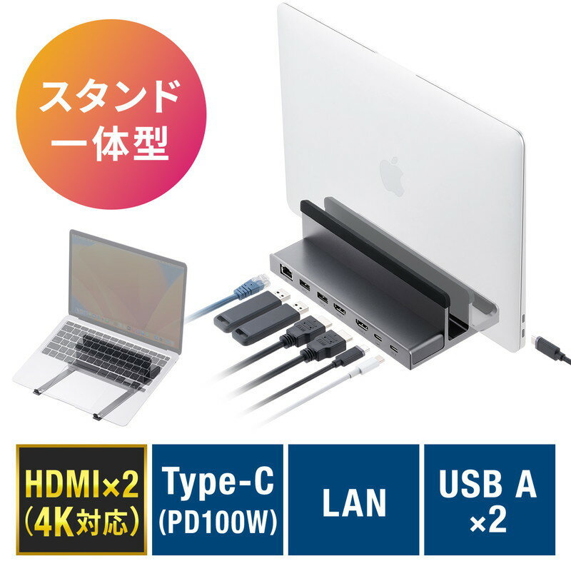 USB Type-Cドッキングステーション スタンド一体型 クラムシェル ノートパソコンスタンド HDMI×2 USBハブ×2 4K/60Hz …