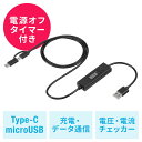 yő777~OFFN[|zzz^C}[tUSBP[u 2in1^Cv USB Type-C microUSB [d f[^] dd 3AΉ USB2.0 ubN EZ5-USB058ylR|XΉz