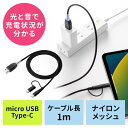 【10％OFFクーポン配布中】充電お知らせケーブル 2in1 USBケーブル 音と光でお知らせ Type-C microUSB 1m USB2.0 充電 データ転送 スマホ タブレット ブラック EZ5-USB069【ネコポス対応】