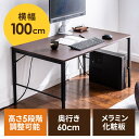 ローデスク ローテーブル高さ5段階 40～52cm 横幅100cm 奥行60cm タップ受け クランプ対応 パソコンデスク ロータイプ ゲーミング 昇降式 木製 シンプル テレワーク おすすめ ブラウン EZ1-DESKL016M