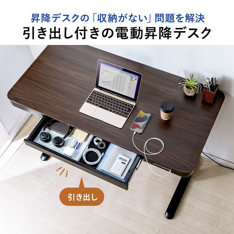 楽天市場】昇降デスク 電動式 引き出し付き スタンディング 楽天市場】昇降デスク 電動式 引き出し付き スタンディング