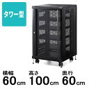 機器収納ボックス ルーター ハブ収納ボックス 高さ99センチ NAS ネットワーク機器 収納 メッシュパネル 鍵付 EZ1-SV014