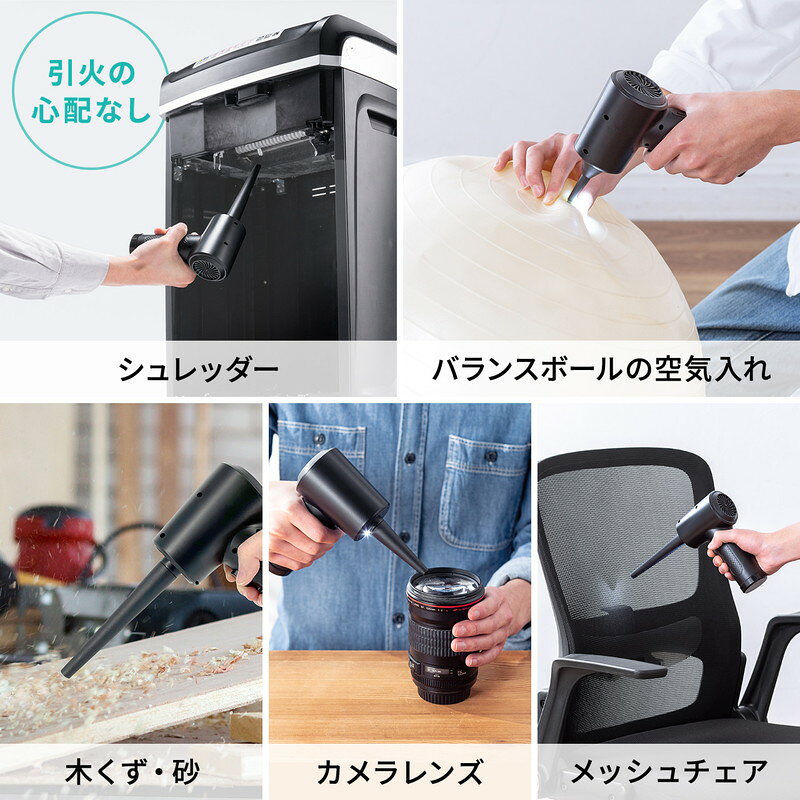 楽天市場】エアダスター 電動 充電式 5種類のノズル付き 3段階風量調整 