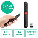 【最大777円OFFクーポン配布中】プレゼン機能付きレーザーポインター 2.4GHz ワイヤレス レッドレーザー 電池式 ワイヤレスプレゼンター EZ2-LPP048【ネコポス対応】