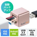 Qubii Duo iPhone iPad iOS Android 自動バックアップ USB A microSDカードリーダー機能 容量不足解消 ローズゴールド EZ4-ADRIP013P