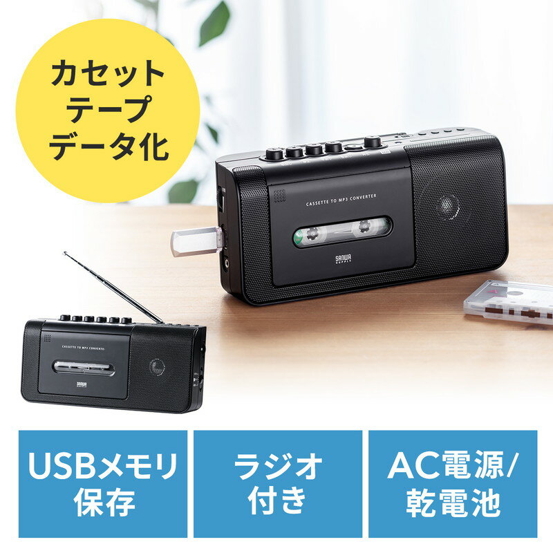 ں3500OFFݥ 5/20ޤǡۥåѴץ졼䡼 ǥ¸ USB¸ 饸 AM/FM饸ǽ ACŸ  EZ4-MEDI043