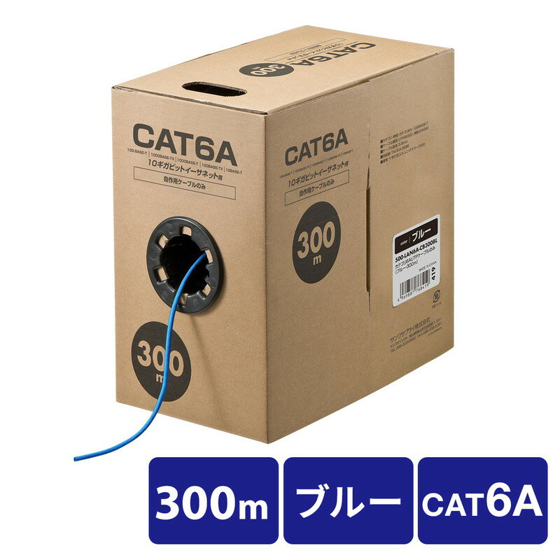 CAT6A LAN֥ 300m ֥Τ ®10Gbps Ӱ500MHz 󥰥ޡ ֥롼 EZ5-LAN6A-CB300BL