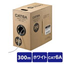 CAT6A 自作用LANケーブル 300m ケーブルのみ 伝送速度10Gbps 伝送帯域500MHz レングスマーク入り ホワイト EZ5-LAN6A-CB30...
